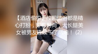 【笨蛋初初】顶级女神人间尤物！重磅微密圈巨乳肥臀红人万元VIP门槛视图，紫薇啪啪车震，让男人欲罢不能 (2)