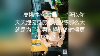 ❤️❤️淫荡小少妇，约炮3P名场面，两根屌轮流吃，美臀骑乘操紧致骚穴，一个操完一个接上，骑乘位