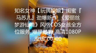 【新片速遞】 【性奴鬼畜高潮】花活儿道具深喉颜射爆菊只有想不到没 