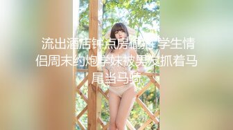    顶级性爱 绿意盎然完美身材美乳娇妻亨利夫妇极品性爱 水手服安娜和巧克力腹肌男的完美性爱