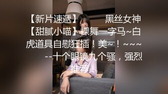 本人比照片漂亮，美女再来一炮，上位骑乘操起来舒服，很耐操持续输出爆插