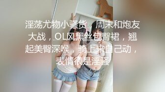 精神小伙给穿情趣衣得骚女友舔逼激情后插干逼女的真是淫荡骚货