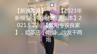 【新片速遞】 ✨【Stripchat】大胸萌妹微胖少女「Many-yiyi」边看成人动画边用跳蛋自慰骚魅吐舌头【自压水印】[2.51G/MP4/1:55:31]