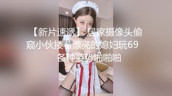  肉嘟嘟的奶胸妹子和纹身男友无套，卖力再超多姿势角度操逼