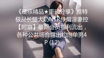 【极品网红学妹】小敏儿 仙女气质楚楚动人美少女 黑丝醉酒魅魔强上得吃 长腿蜜穴撩拨心弦 狂插无套内射淫靡溢精