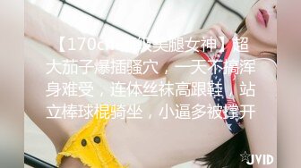 《极品CP魔手外购》潜入女厕赤裸裸拍脸拍逼各种美女小姐姐方便~有惊喜小妹子看黄片疯狂紫薇这手法没少自己玩 (11)