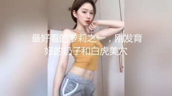 【新片速遞】   大辫子美少妇，年轻美貌露脸玩的嗨跟小哥激情啪啪，舔乳头让小哥舔奶油逼逼69口交好骚，多体位蹂躏抽插刺激