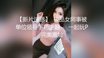 《情侣泄密》和男友分手后性爱视频惨遭被曝光的美女职员