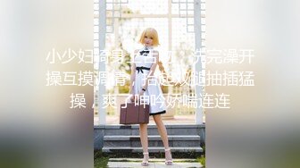 天美传媒 tmq-003 06级嫩穴妹妹的体操服性爱