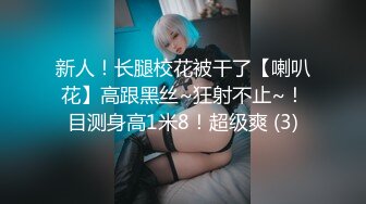 00后清纯大长腿美少女✅筷子般美臀 高挑的身材 站立后入Q弹蜜桃臀，精致小仙女，校花级小妹妹 反差性爱