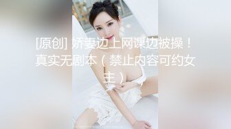 捆绑高潮淫妻