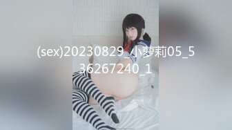 沖田杏梨♘❤日本福利姬巨乳女优 极品美腿 颜值在线 质量上乘 身材好的沒話說〈第四彈〉 (8)