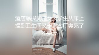  姐夫爆艹性感车模小姨子 空姐黑丝制服尤物紧凑型美乳 精致瓜子脸纤细腰肢修长美腿