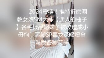 STP28631 ?稀有露脸? 高端ACG业界女神爆机少女▌喵小吉▌古典情趣《镜花水月》黑丝稚嫩小BB 掰穴鉴赏