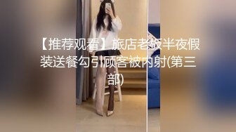  《萤石云破解》中年领导浴缸房约炮美女下属连干两炮