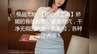 《骚宝》男技师偷拍女客户全身SPA，大白美臀按摩推胸，手指扣穴搞得想要，按摩床上侧入大屁股