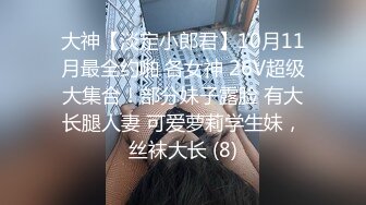 ❤️国模私拍，幼师反差女【98小可爱】捆绑口活说好的蹭逼可已经进去一半了，嘴说不要还不停淫叫，对话超淫荡