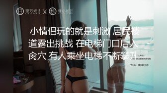 小乔车内口爆激情.ID已验证.