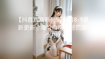 《模特私拍泄密》学院派系列极品清纯气质大屁股女模露点私拍，各种丝袜情趣制服自摸流出淫水不好意思了，对话精彩