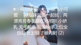 STP27916 高能萝莉 极品00后露脸网红喵小吉闺蜜 ▌金鱼kinngyo▌高清私拍 超极嫩玲珑蜜乳 光溜溜私处白虎穴 VIP0600