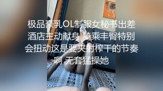 【新片速遞 】 小姐姐温柔贤淑约到酒店脱光光身材挺不错 白皙大长腿按着脑袋鸡巴进出吞吐硬邦邦从后面狠狠抽插操【水印】[1.55G/MP4/22:21]