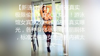  性感可爱小仙女 美美的身材纤细的腰 极品反差小母狗，穿上性感情趣COS服给爸爸操