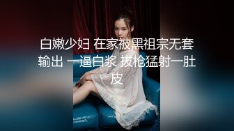 黑客破解无码流出天然巨乳日泰混血妹秋月夕奈素人AV体验摄影SIRO-1553