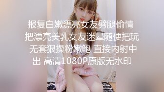 极品萝莉小妹新人下海全程露脸直播，性感好身材高颜值，逼逼和奶子都很嫩，逼毛都没长齐道具抽插呻吟可射