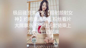 【全网最粉??尤物女神】此女只应天上有??人间谁配操一回??极品粉穴终极形态 我愿为这极品粉穴尤物女神精尽人亡