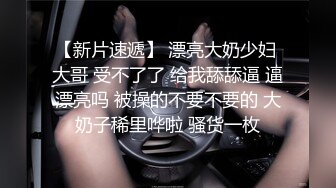 重磅！高人气PANS头牌女神模特【西门小玉】大尺度私拍视图二弹，各种露奶露逼情趣装，亮点是摄影师全程PUA对话1