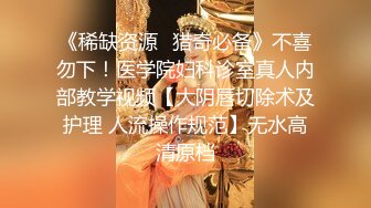 STP29518 ?女同御姐? 超顶稀缺百合母狗捆绑调教▌骚御▌老师的专属母狗 皮鞭舔足滴蜡 凌辱潮吹灌肠喷汁