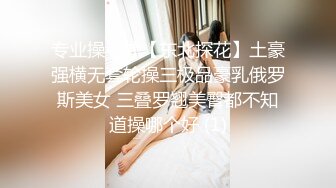 申请达人 女主认证 露脸大鸡炮友第三部