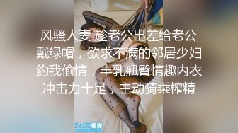   最新私密按摩养生私密会所09.26极品少女全身按摩 技师强操和男友打电话的极品白富美 粉丝要求内射