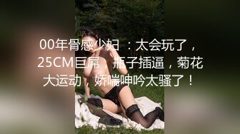 《最新流出秘❤️顶级绿帽》高颜值模特级身材气质网红女神【总在你背后TK】露脸淫乱私拍，女神调教成母狗给黄毛兄弟一起肏3P (18)