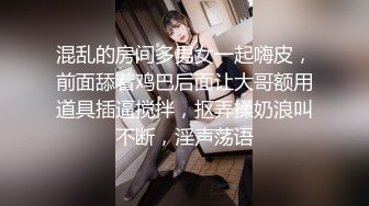 【AI换脸视频】杨幂 女体诱惑盛宴