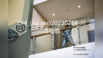 超颜值女神顶级反差白富美〖御梦子〗第一次用肛塞～巅峰女神顶级精盆 外表有多端庄私下就有多淫荡