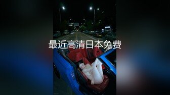 【自整理】一步步把害羞的处女小娇妻调教成一个不知羞耻的妓女骚母狗，完成的那一刻太有成就感了！LuckyPlucky1最新大合集【125V】 (42)