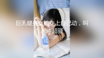 2018极品身材美女主播