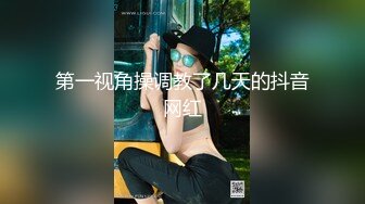 高颜值御姐【吸精小奶猫】 露露宝贝 璐璐【116V】 (29)