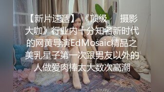 极品性爱泄密大神YIN高质量约炮反差萝莉纯欲女神甄选 多姿势爆操火辣御姐 淫叫内射超爽 高清720P版