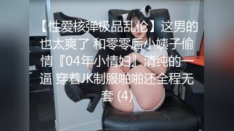 大奶女神Onlyfans網紅Irisadamsone不雅露臉挑逗私拍