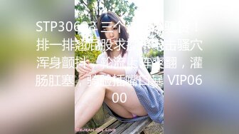 最新〖女性私密大保健SPA〗技师金手指揉穴 大保健新玩法 电动玩具+超爽炮机+大黑牛 痉挛潮喷 高清源码录制