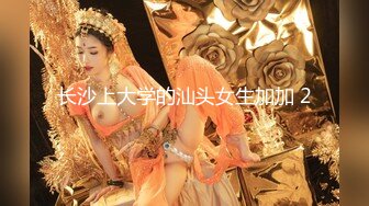 校花归来3人行 极品白嫩皮肤大长腿 美乳翘臀无套内射 绿帽视角 顶级反差