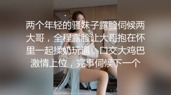 【超推荐❤️调教女神】身材纤细骚母狗【琳儿】粉丝团性爱私拍流出 与闺蜜双飞应战大屌粉丝啪操 番外篇 高清720P原版