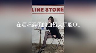 卡哇伊清纯萝莉〖LepALuli2kVN〗最新私拍 边玩边做人形小母狗被肥宅压被操的叫爸爸