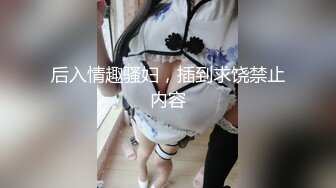 【AI换脸视频】鞠婧祎 白丝情趣诱惑