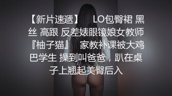 0470胖女友化妆品自慰浪叫