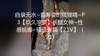 【私密流出】推特24萬粉騷貨『大婊姐』私密群淫語群P私拍 網紅美乳各種劇情啪啪 真人實戰  (20)