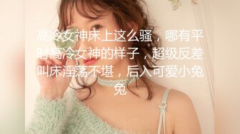   启蒙导师1男2女剧情演绎女友与闺蜜一起拿下 很是会玩