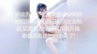 STP20295 极品花椒女神豪乳骚货【若婵】土豪私人定制 女神一对一性爱练习 这边玩乳揉穴 那边撸管爆射 各取所需